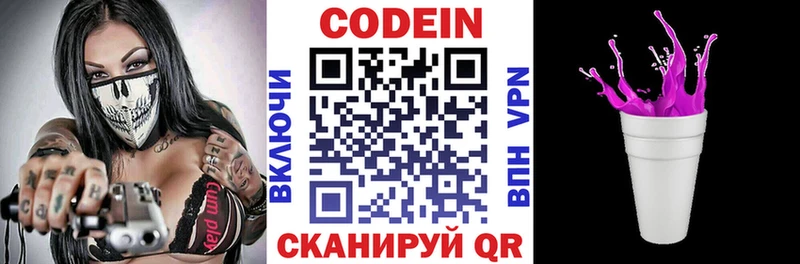 Кодеин напиток Lean (лин) продажа наркотиков Лермонтов