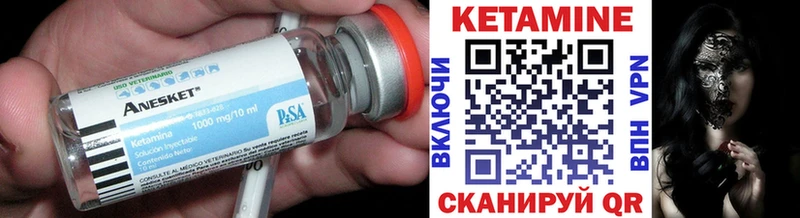 продажа наркотиков  Лермонтов  shop как зайти  КЕТАМИН VHQ 