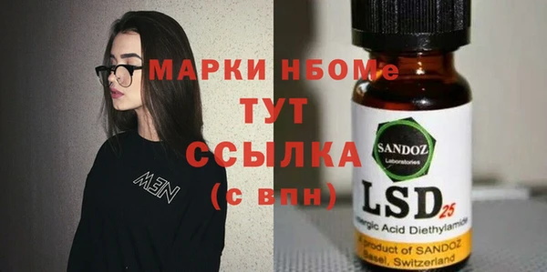 молекула духа Балабаново