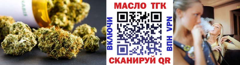ТГК гашишное масло Лермонтов